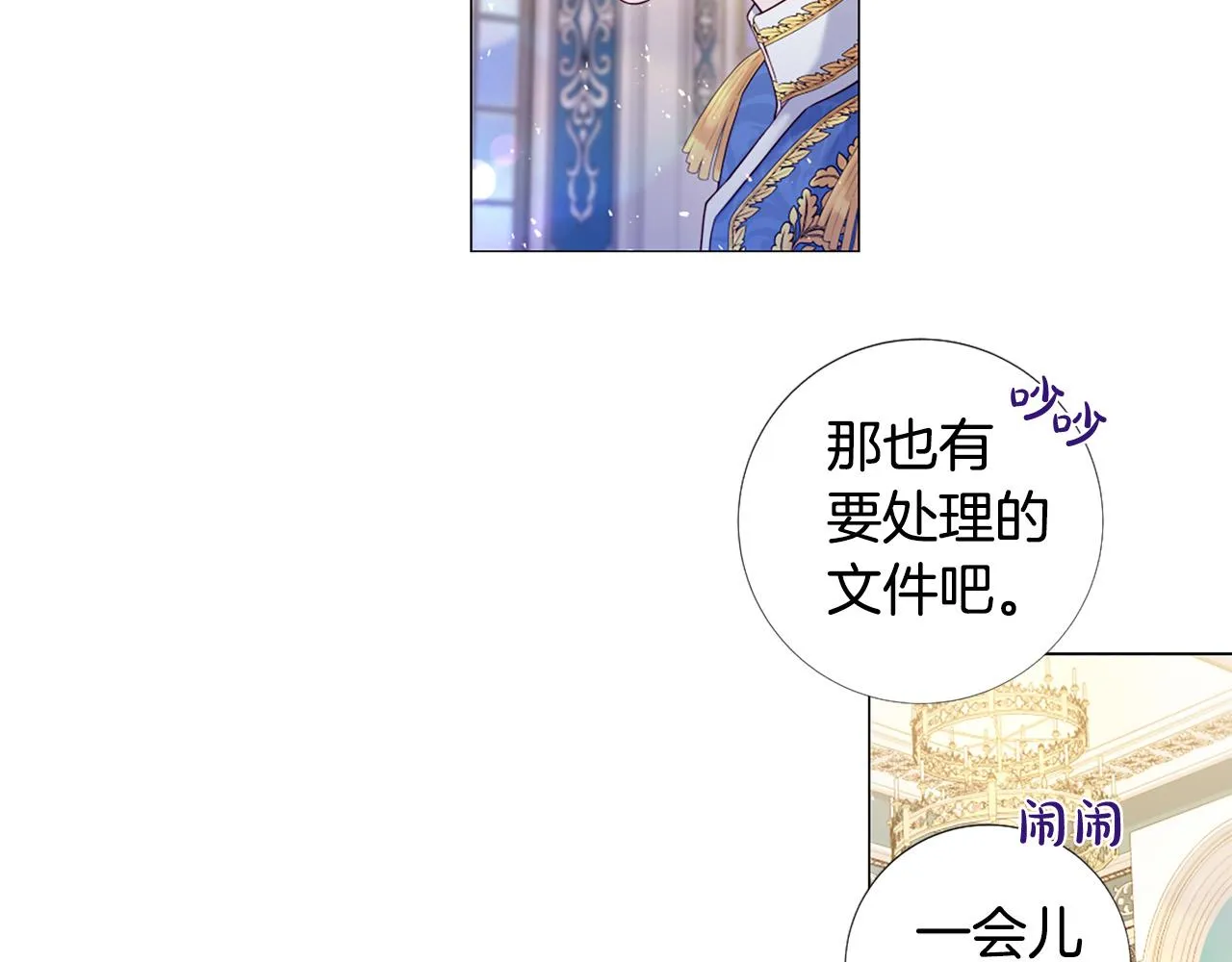 第103话 我爱你 第83页