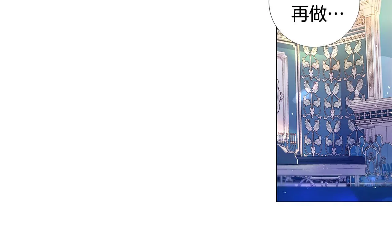 第103话 我爱你 第84页