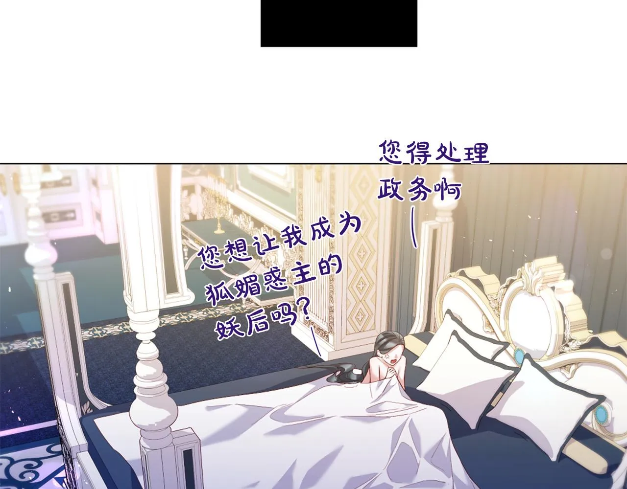 第103话 我爱你 第86页