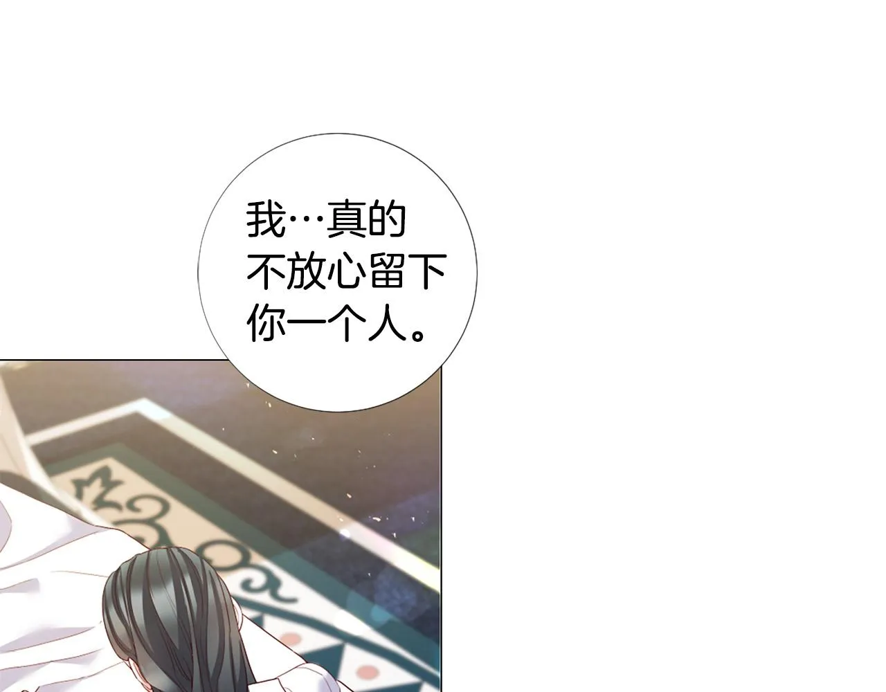 第103话 我爱你 第88页