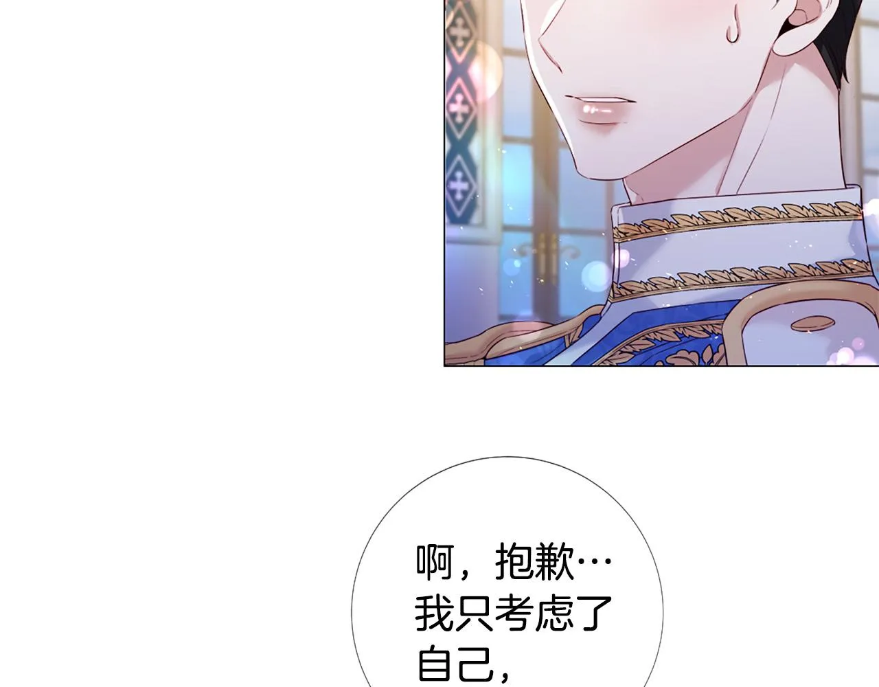 第103话 我爱你 第90页