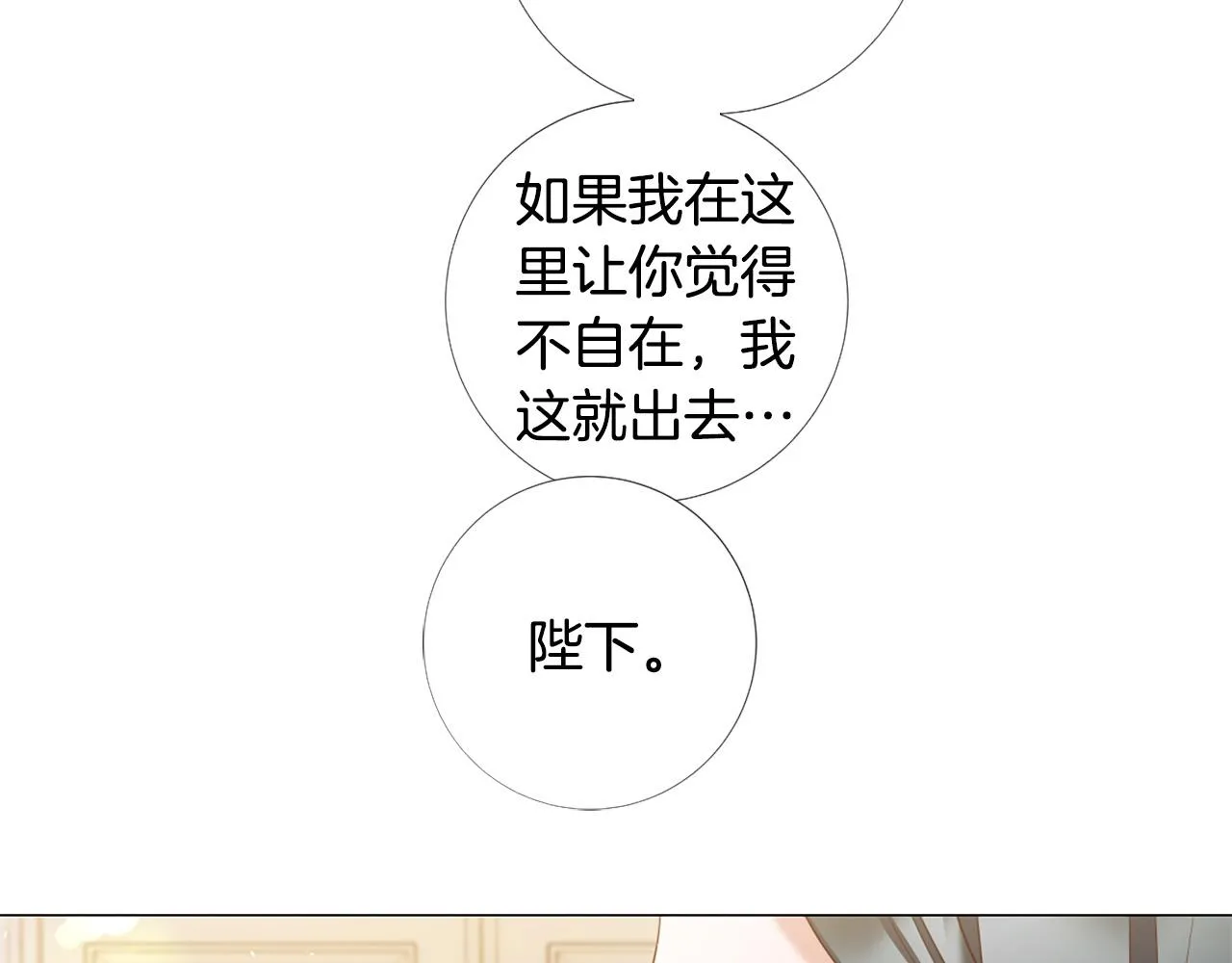 第103话 我爱你 第91页