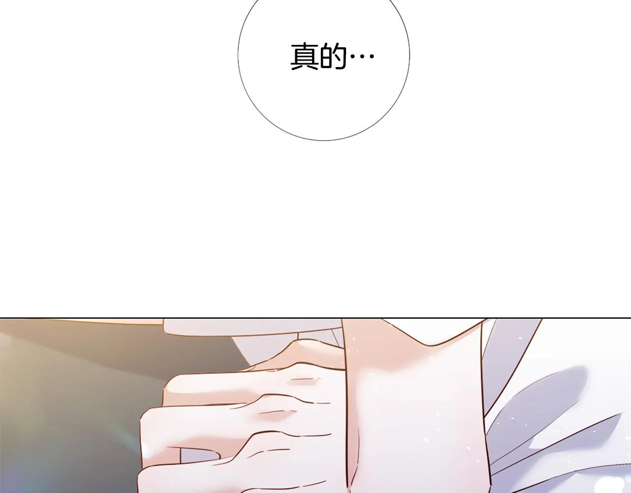 第103话 我爱你 第96页