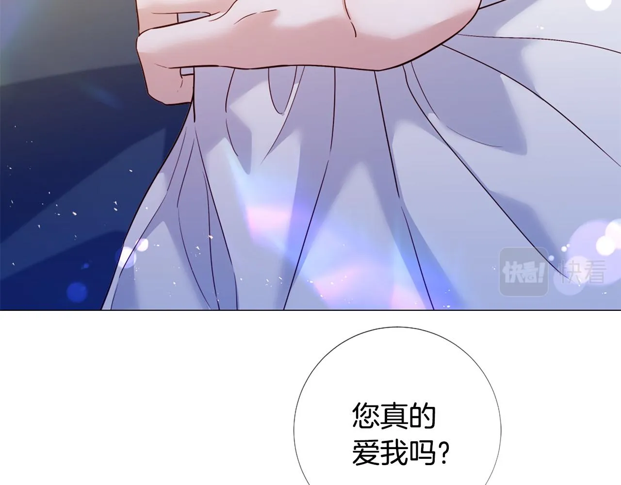 第103话 我爱你 第97页