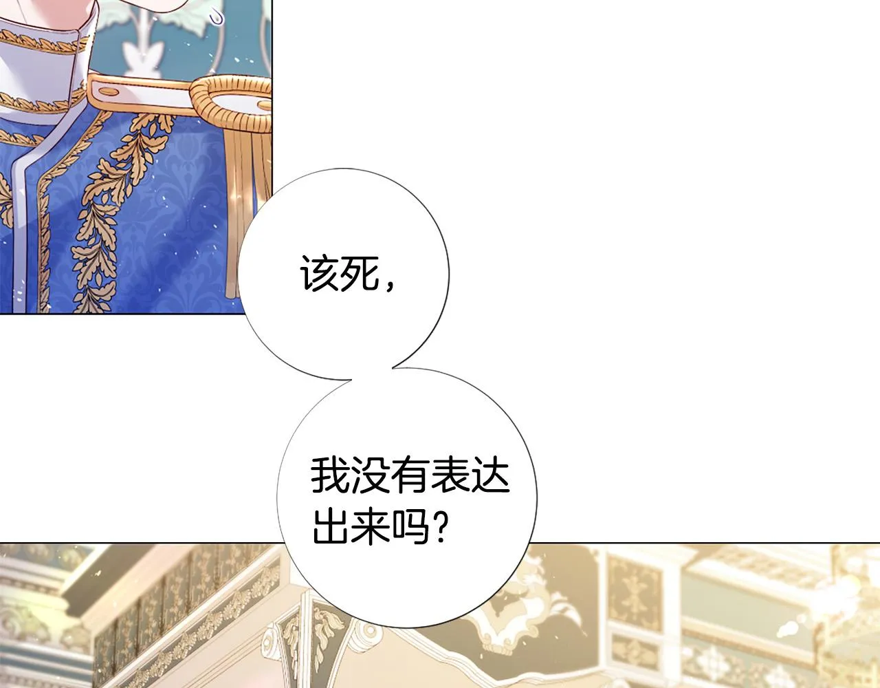 第103话 我爱你 第100页