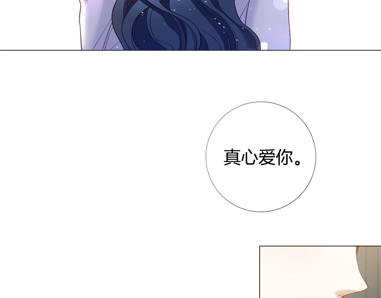 第103话 我爱你 第106页