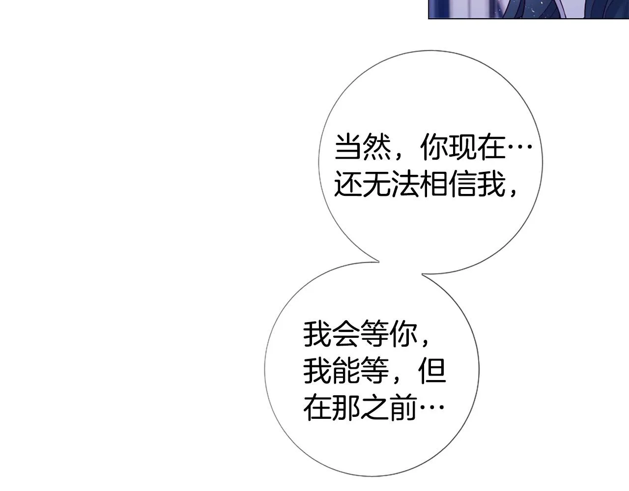 第103话 我爱你 第108页