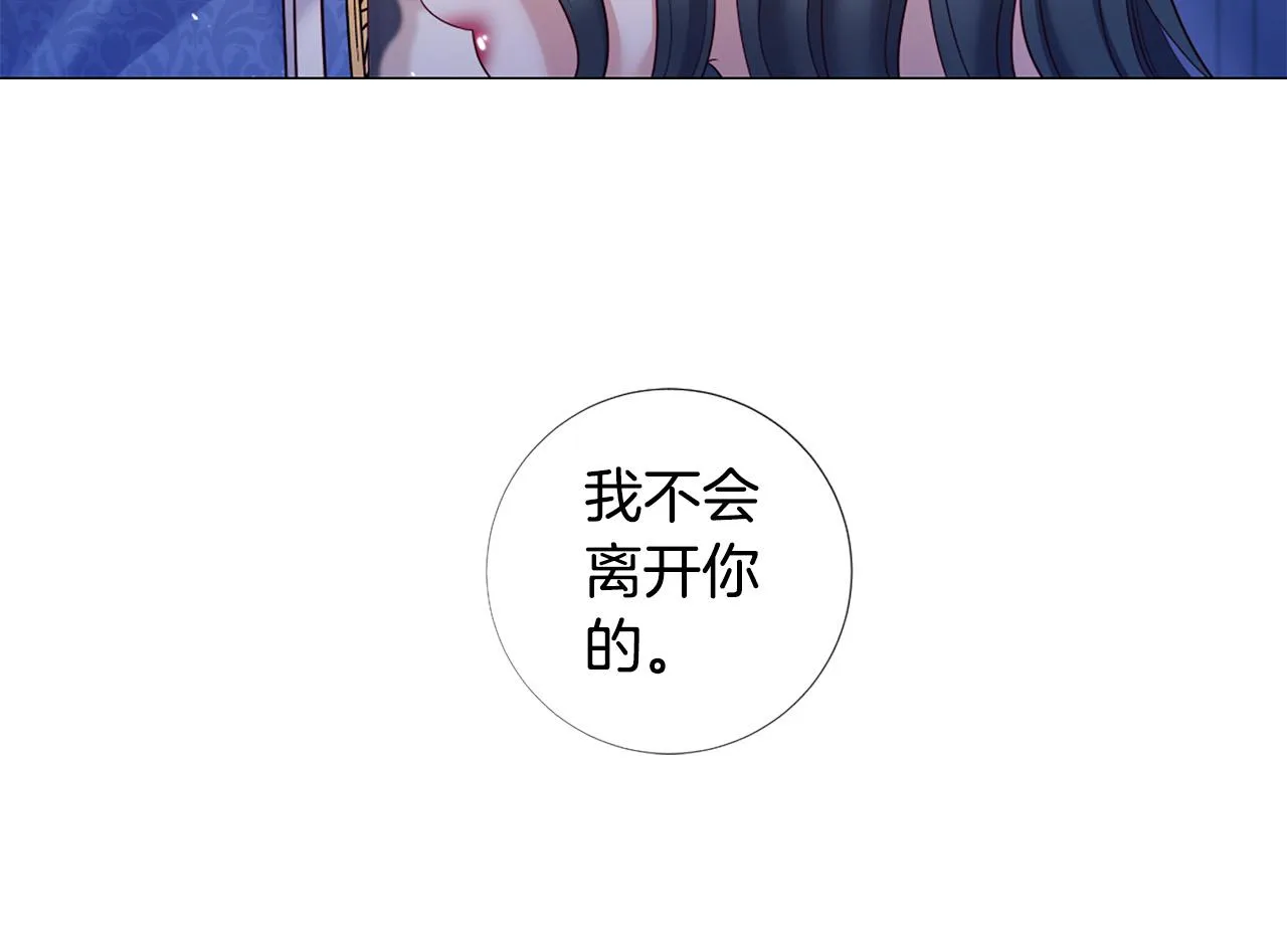 第103话 我爱你 第113页
