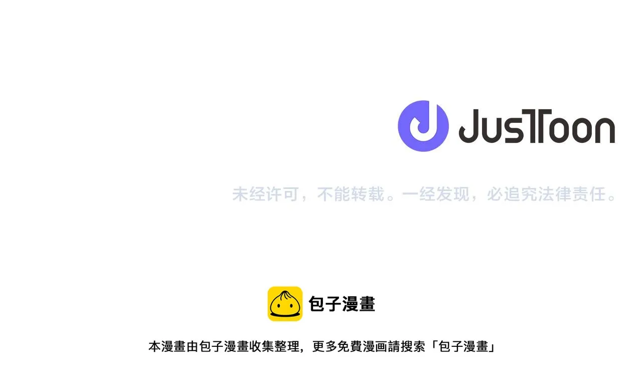 第103话 我爱你 第114页