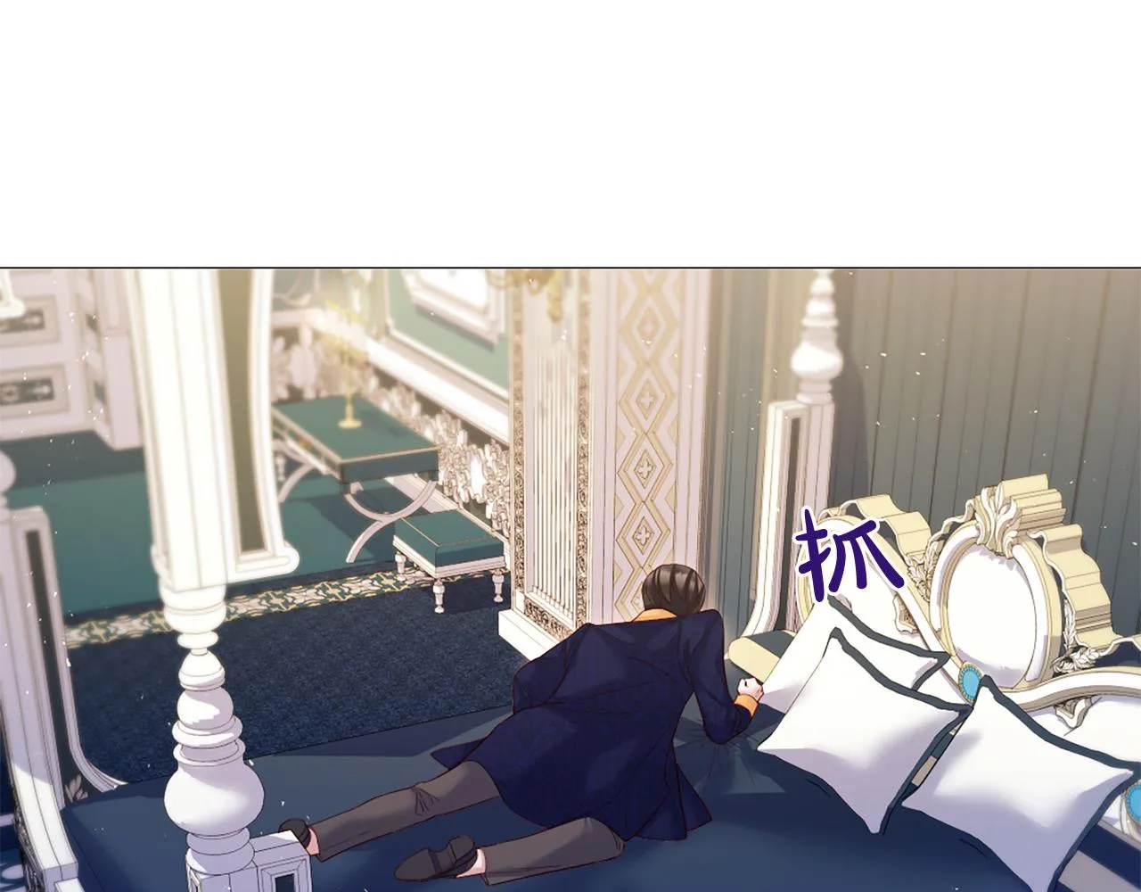 第102话 可以吻你吗？ 第3页