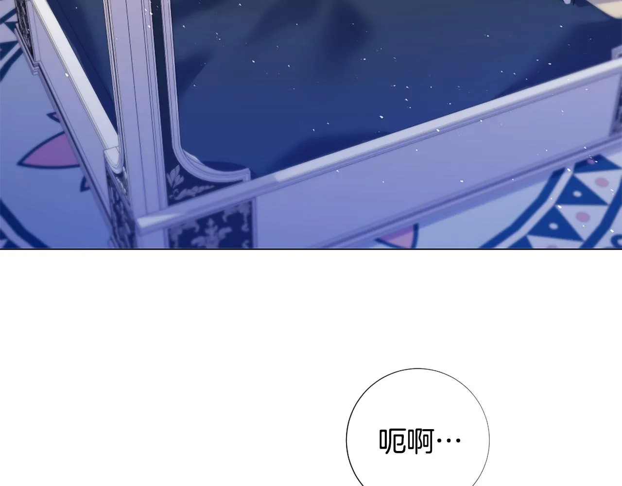 第102话 可以吻你吗？ 第4页