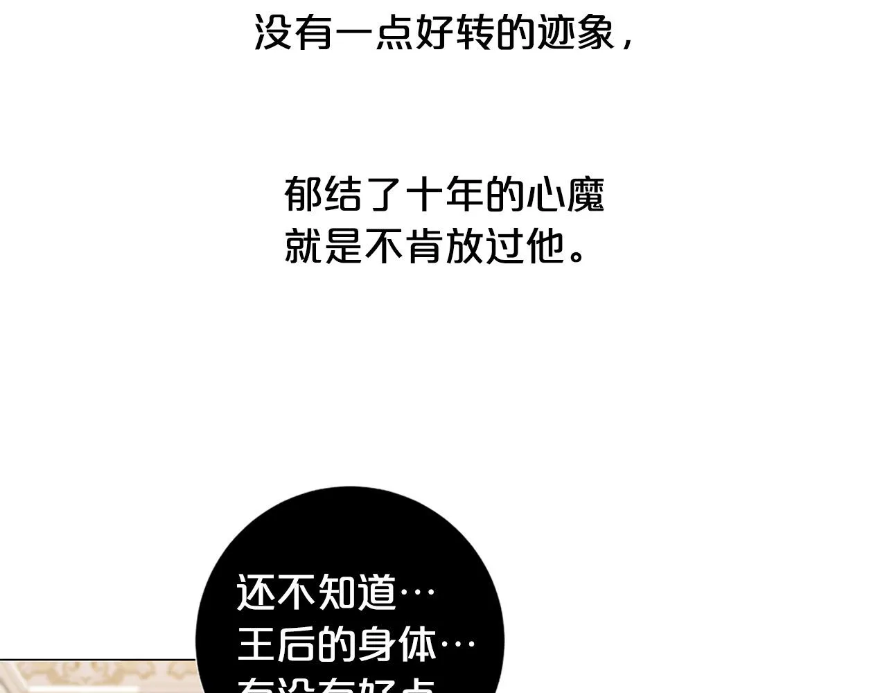 第102话 可以吻你吗？ 第9页