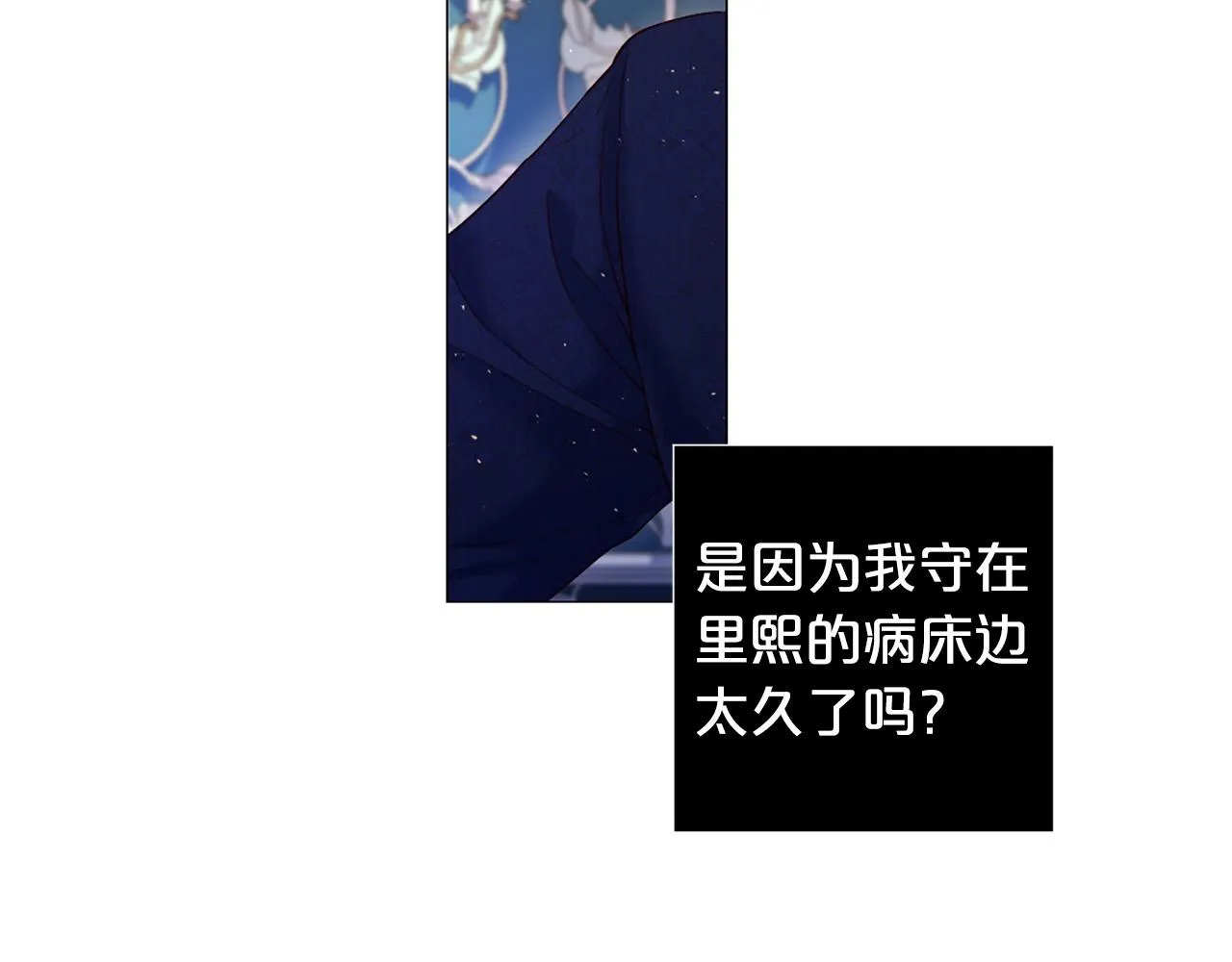 第102话 可以吻你吗？ 第11页