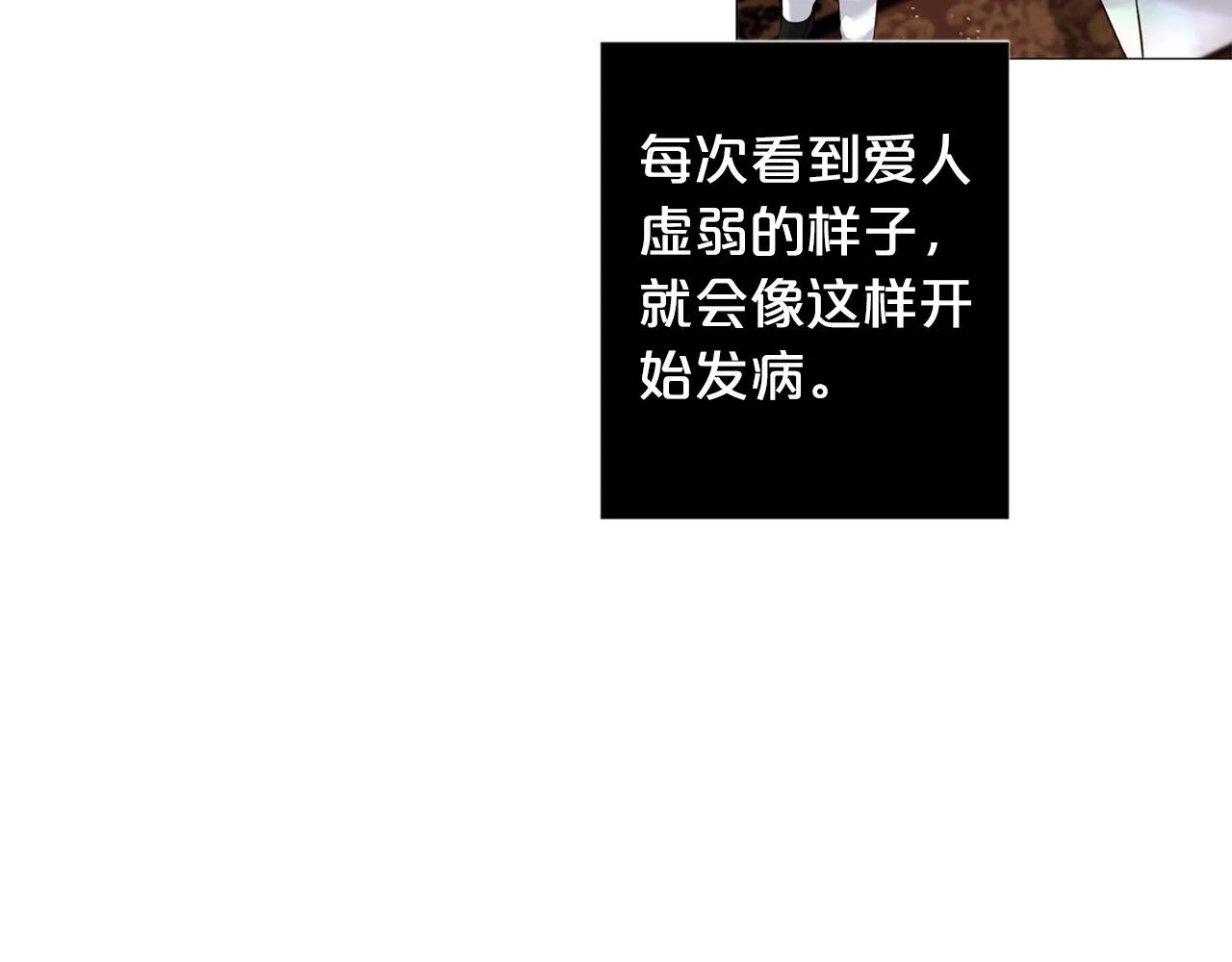 第102话 可以吻你吗？ 第13页