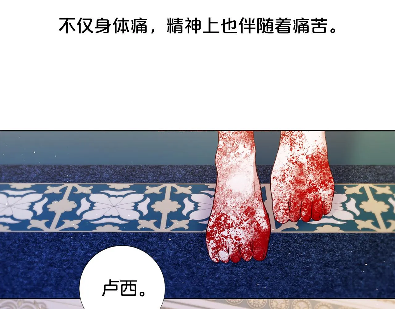 第102话 可以吻你吗？ 第14页