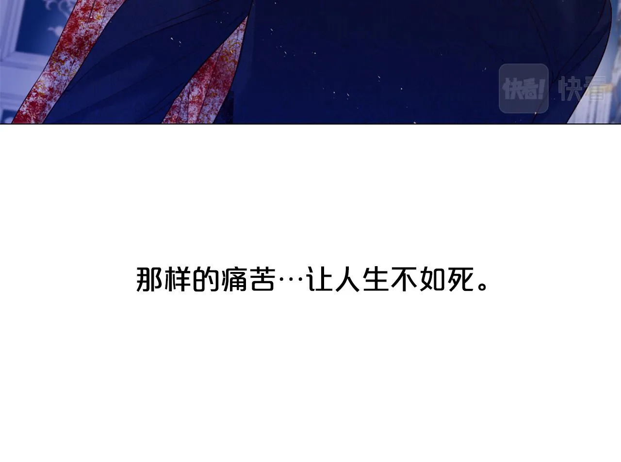 第102话 可以吻你吗？ 第16页