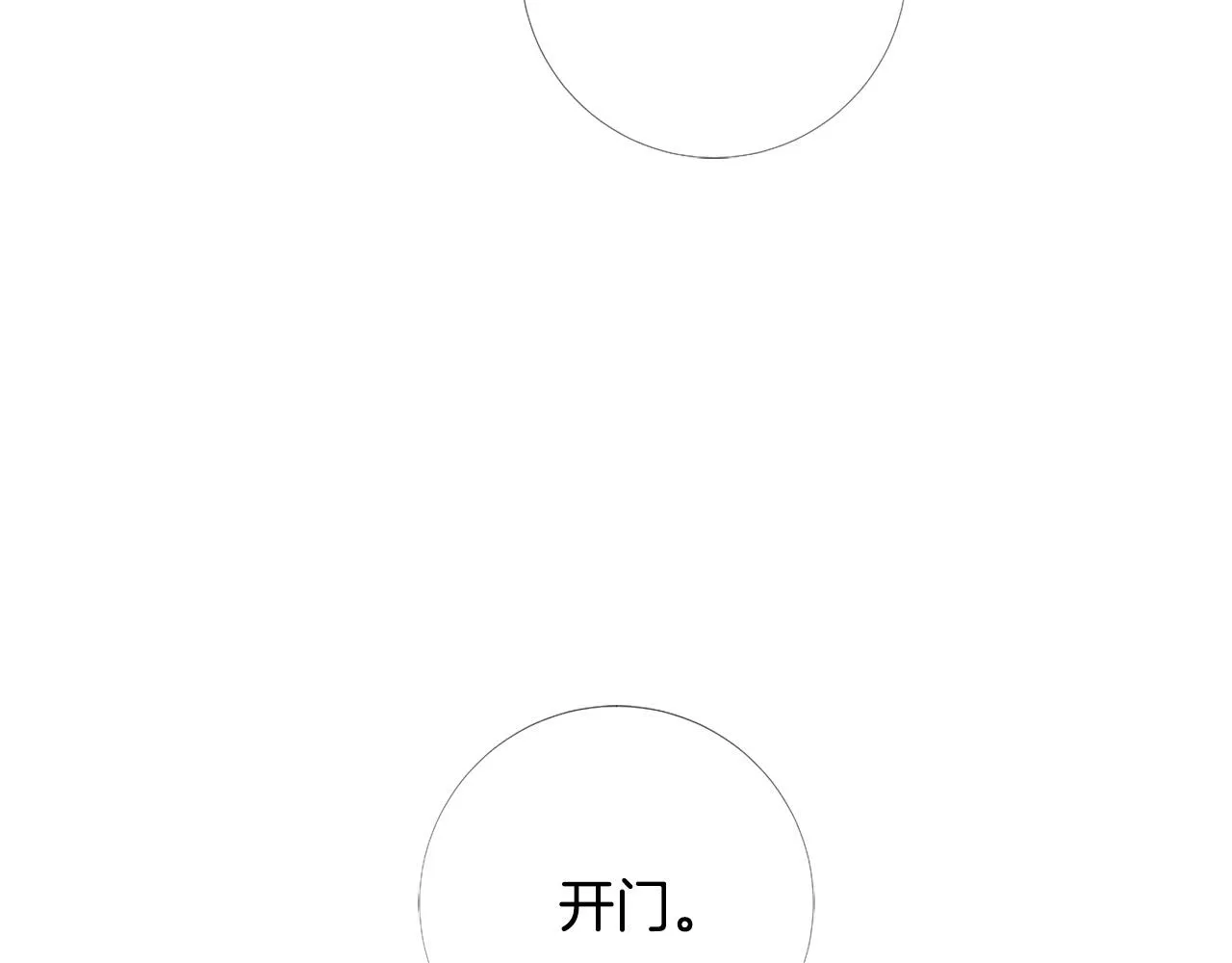 第102话 可以吻你吗？ 第25页