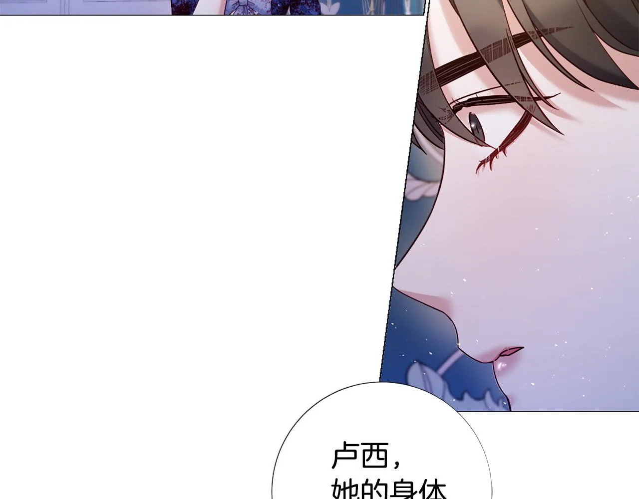 第102话 可以吻你吗？ 第42页