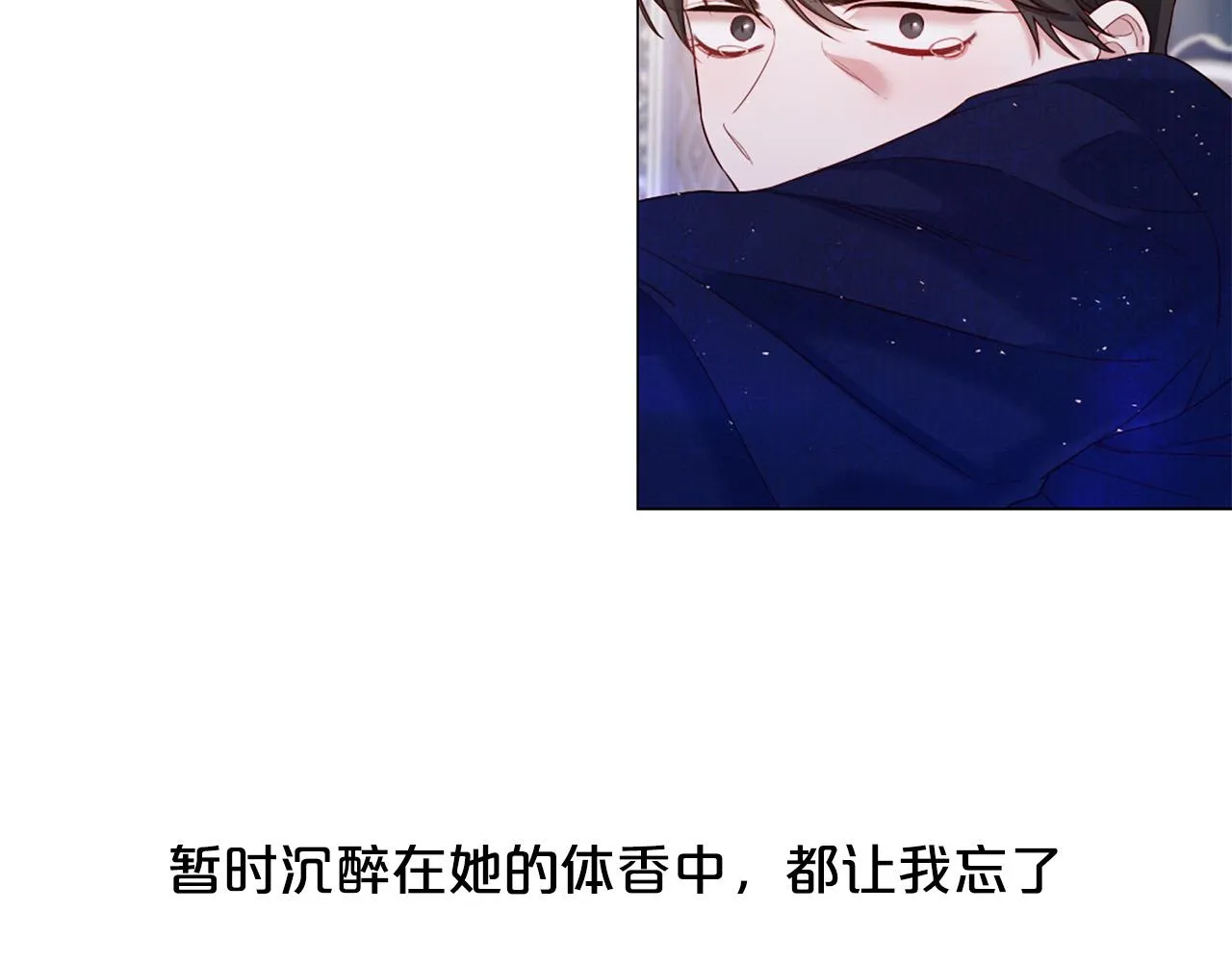 第102话 可以吻你吗？ 第49页
