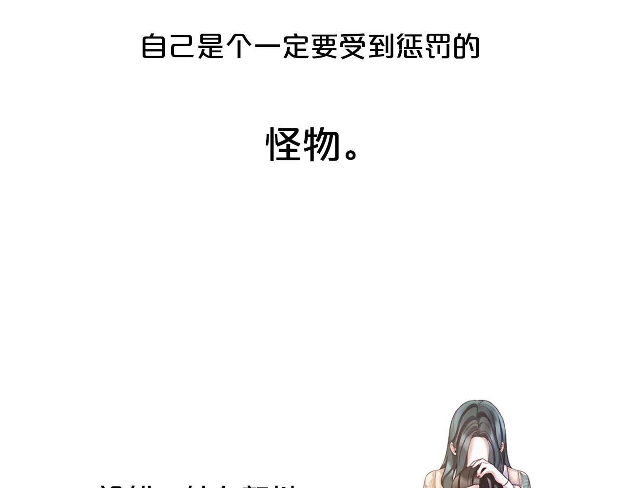 第102话 可以吻你吗？ 第50页