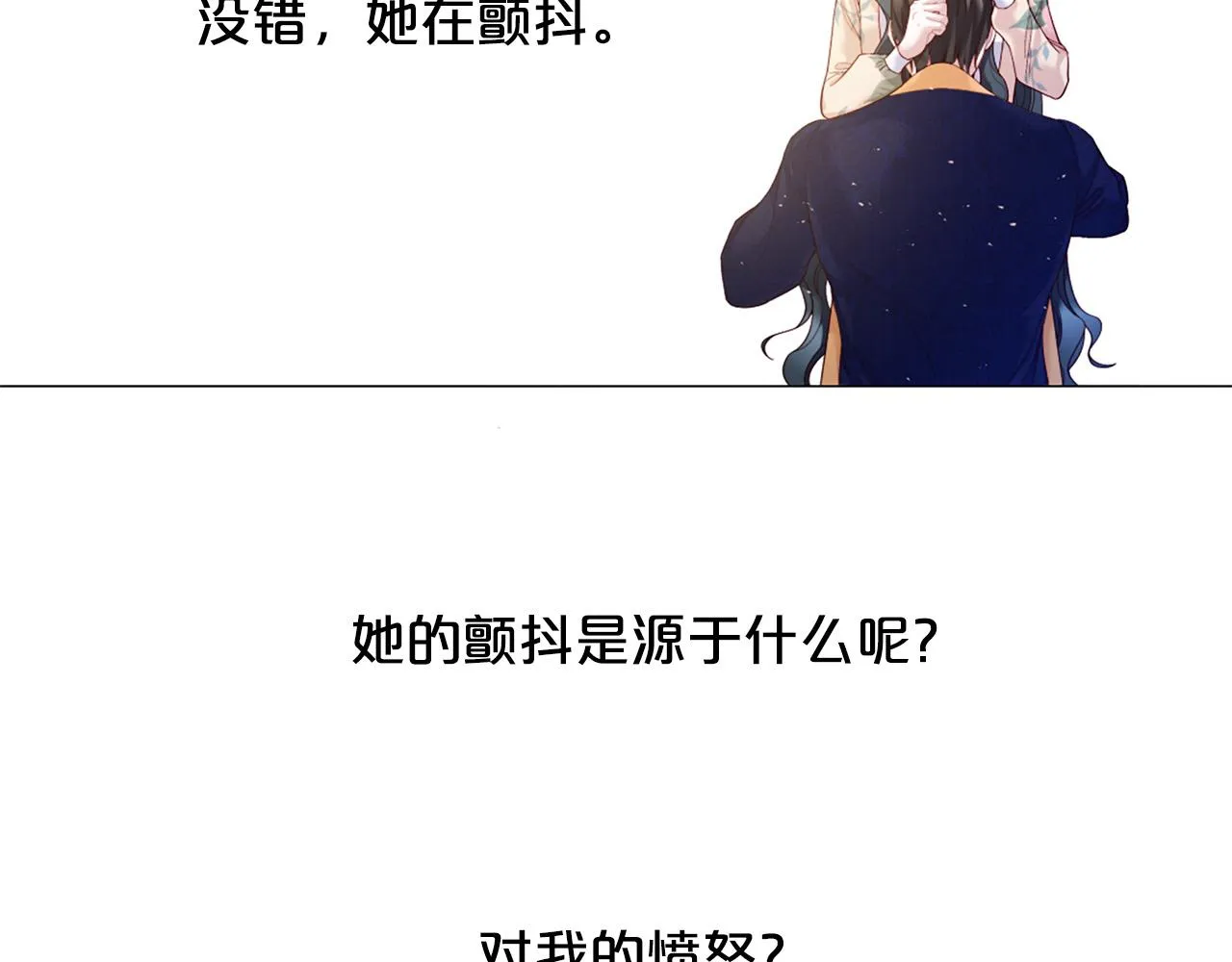第102话 可以吻你吗？ 第51页