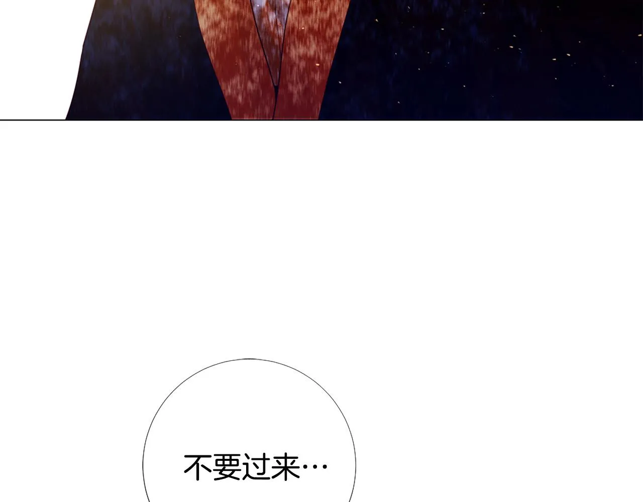 第102话 可以吻你吗？ 第54页
