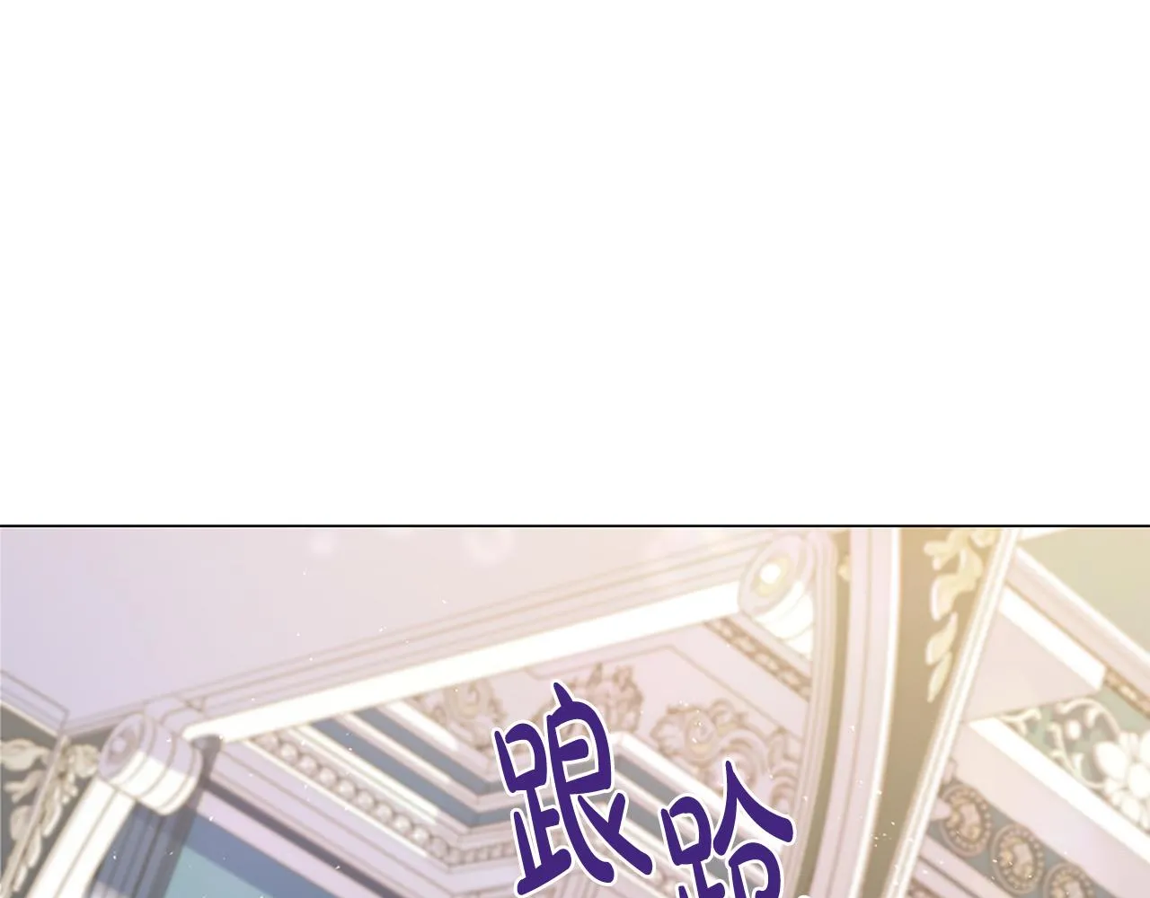第102话 可以吻你吗？ 第58页