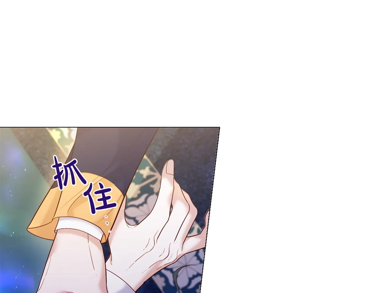 第102话 可以吻你吗？ 第62页