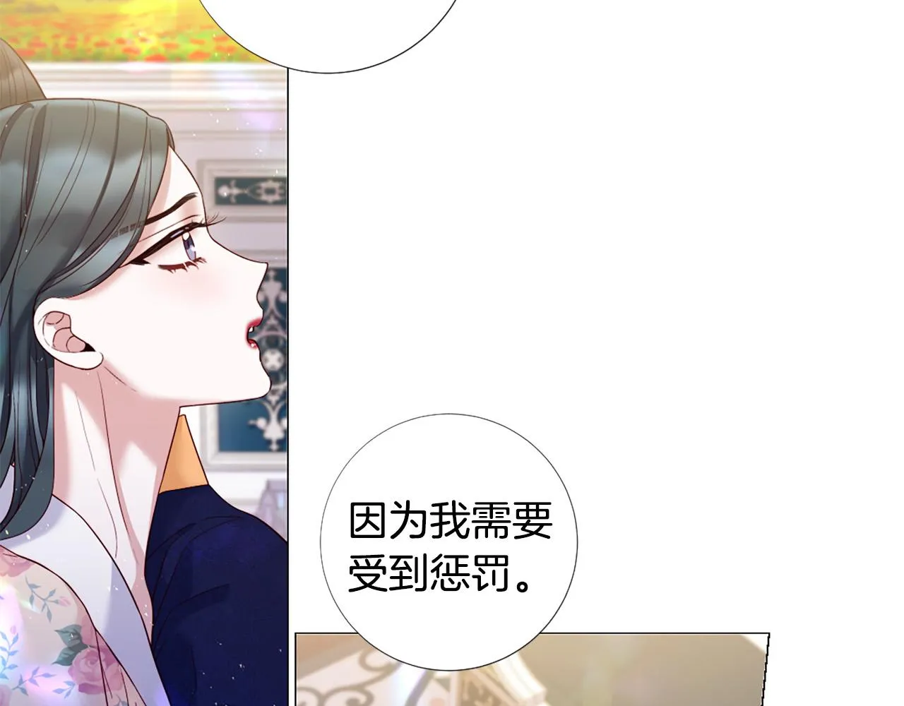 第102话 可以吻你吗？ 第66页