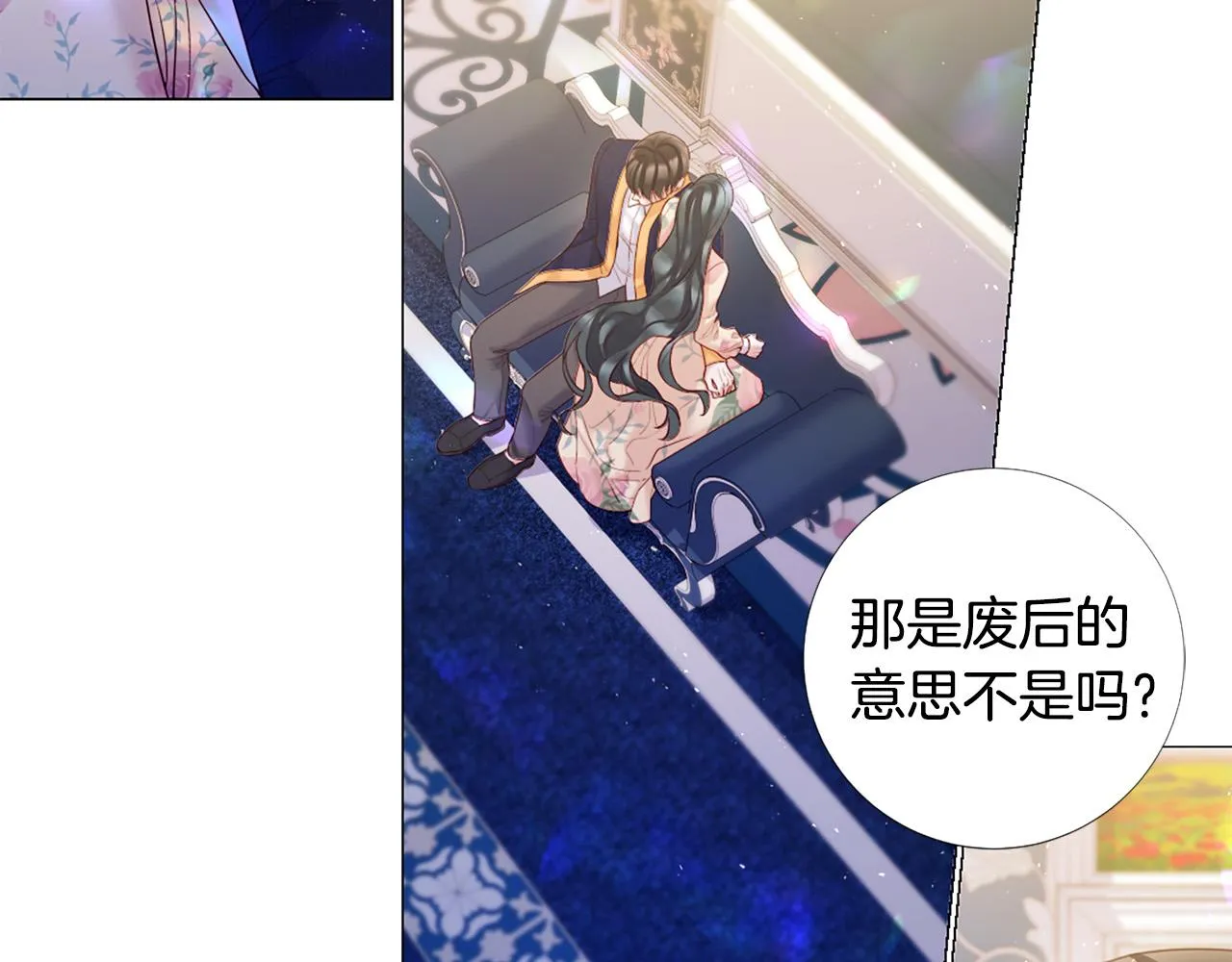 第102话 可以吻你吗？ 第67页