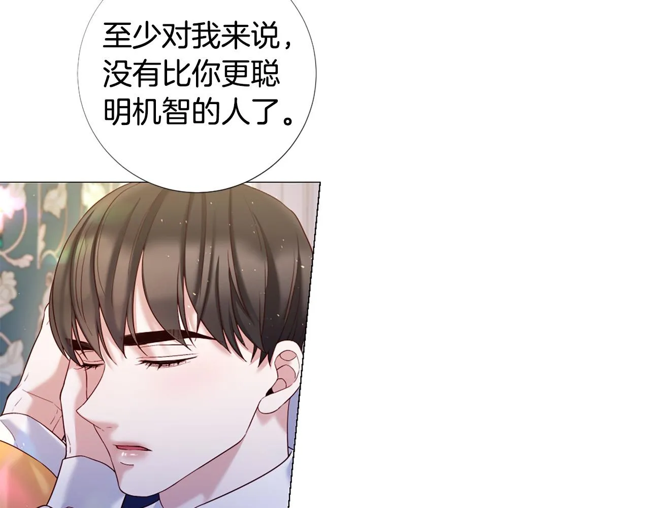 第102话 可以吻你吗？ 第79页