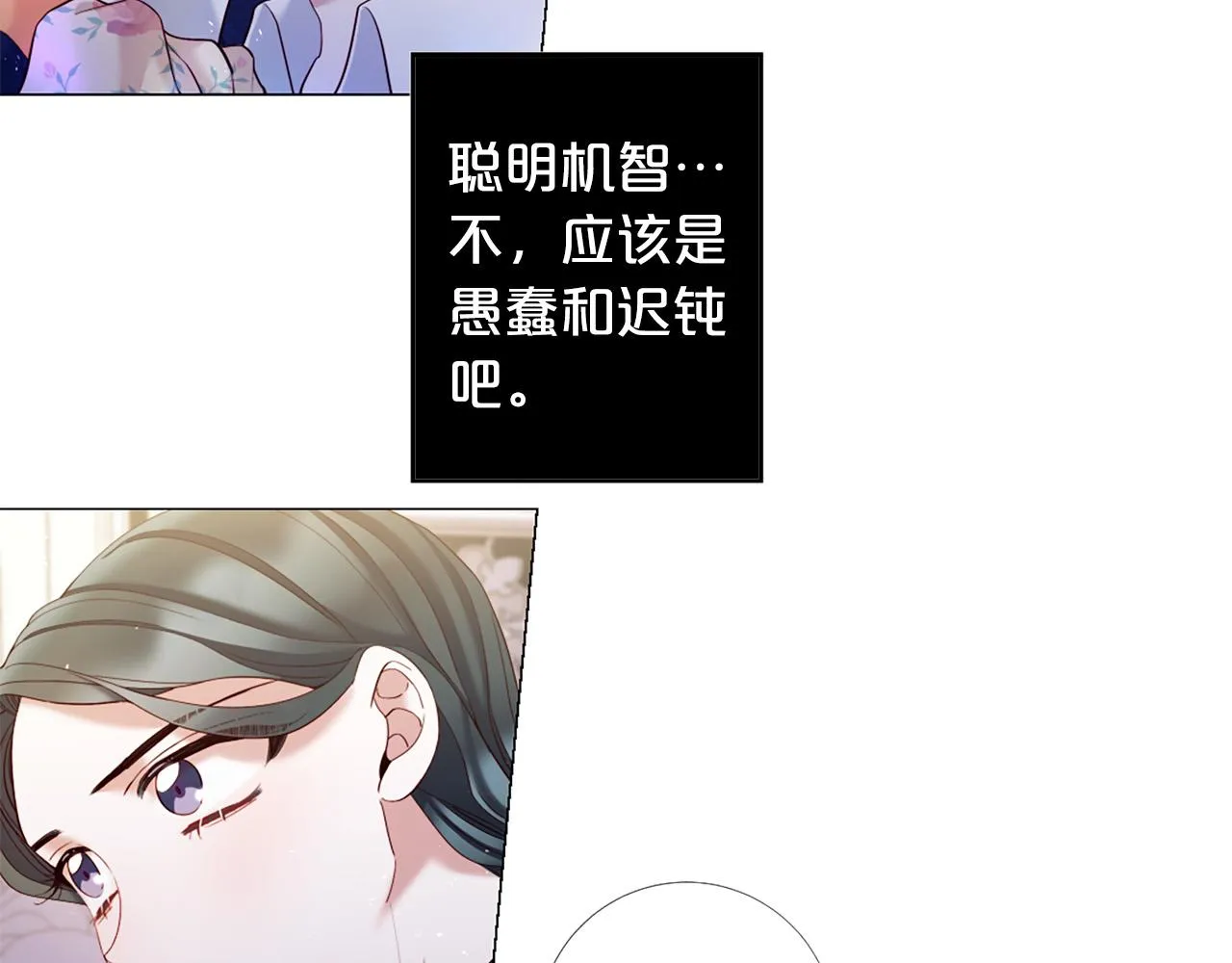 第102话 可以吻你吗？ 第80页