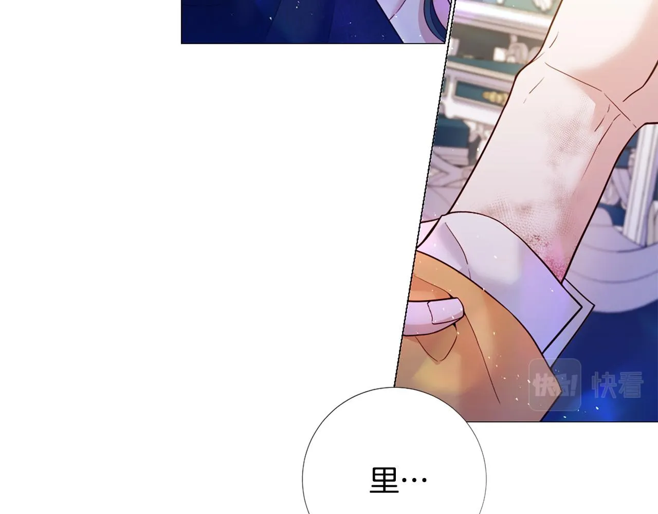 第102话 可以吻你吗？ 第85页