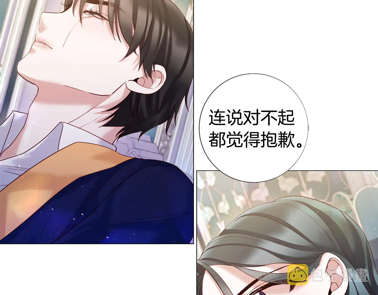 第102话 可以吻你吗？ 第91页