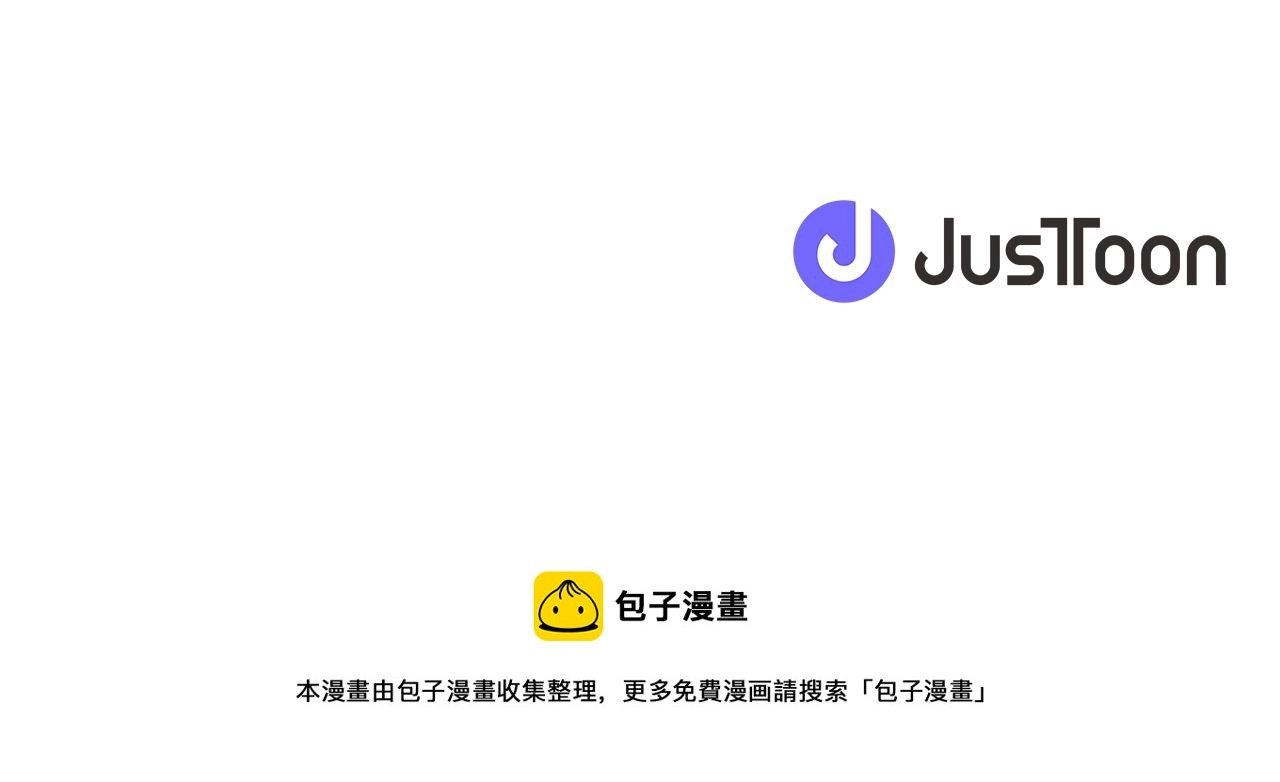 第102话 可以吻你吗？ 第101页