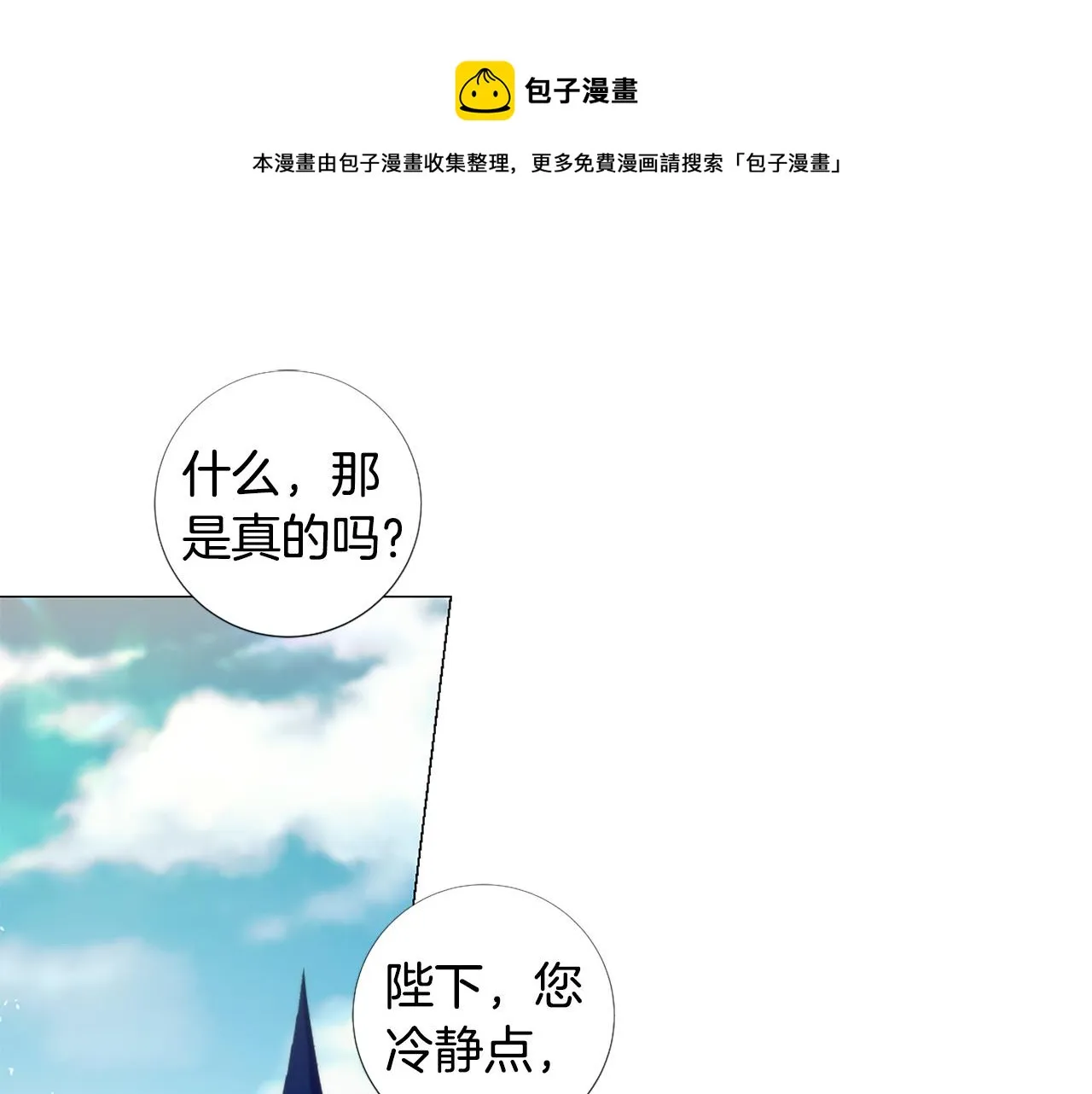 第101话 是爱吗？ 第1页