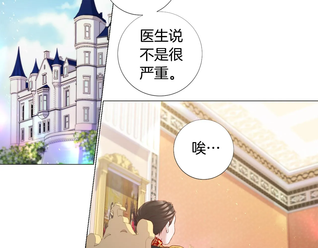 第101话 是爱吗？ 第2页