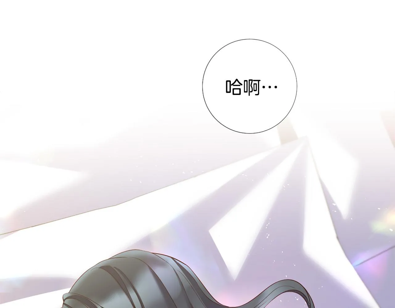 第101话 是爱吗？ 第8页
