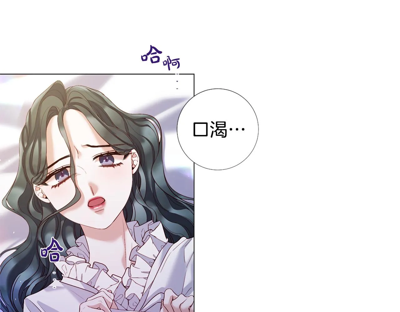 第101话 是爱吗？ 第12页