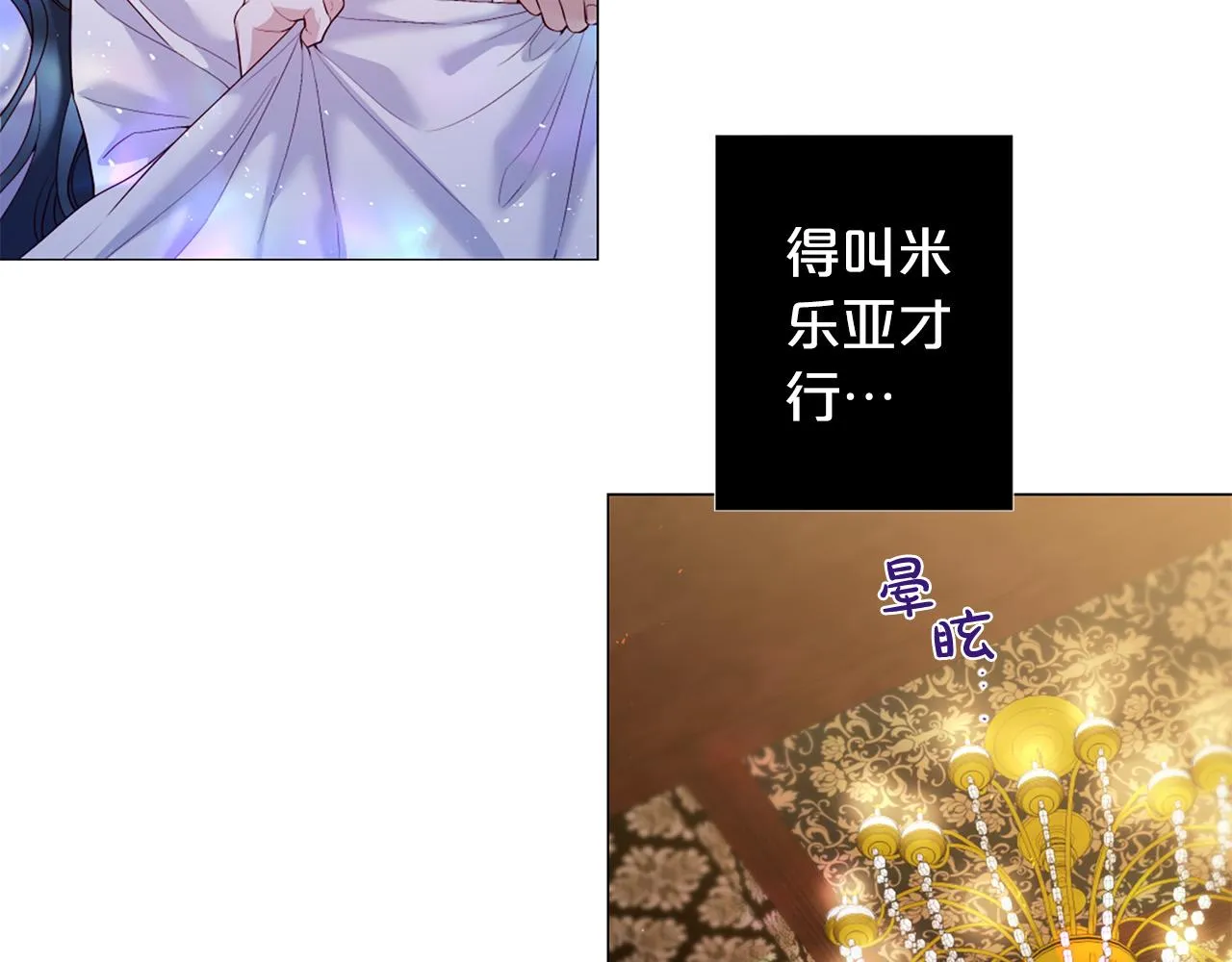 第101话 是爱吗？ 第13页