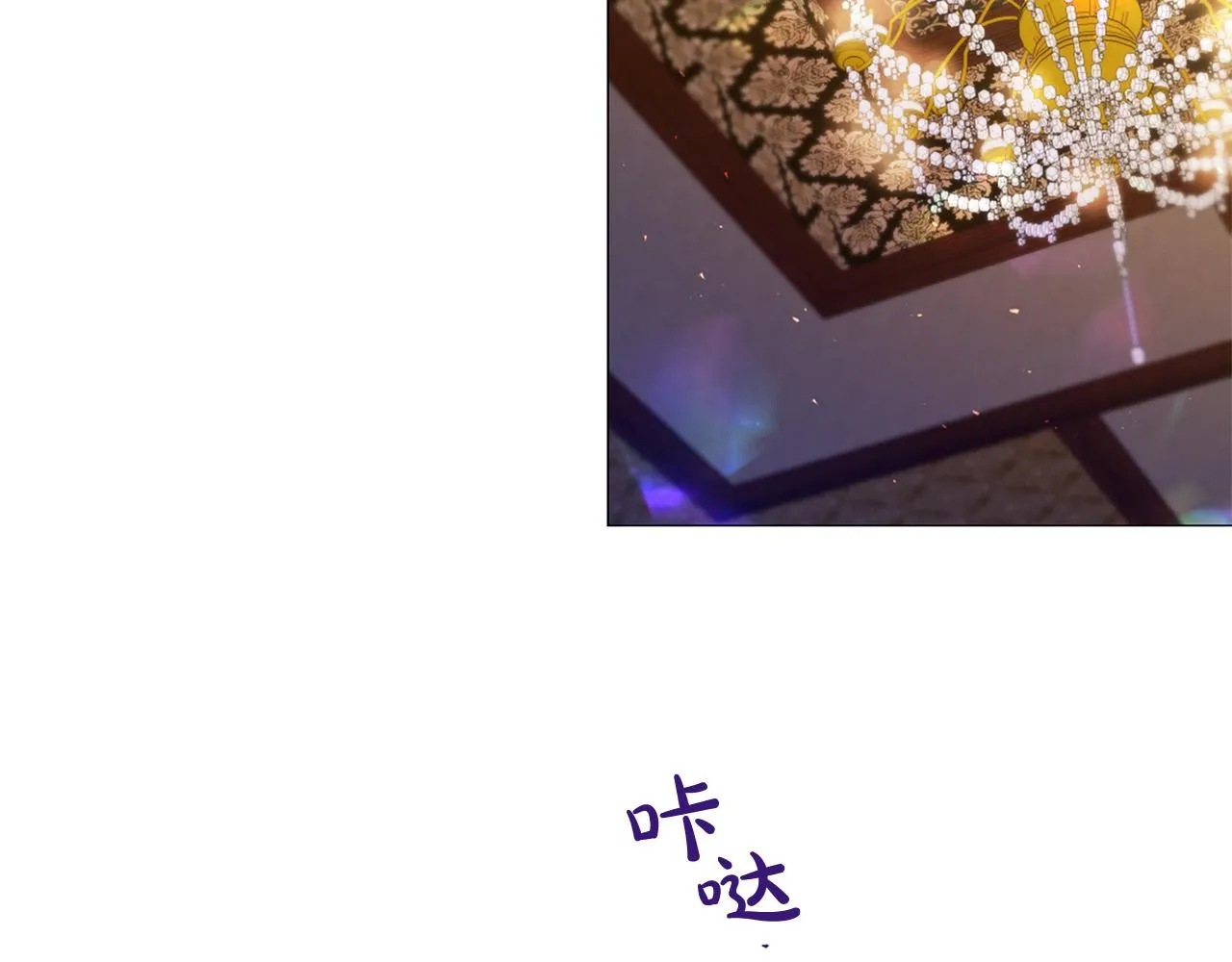 第101话 是爱吗？ 第14页