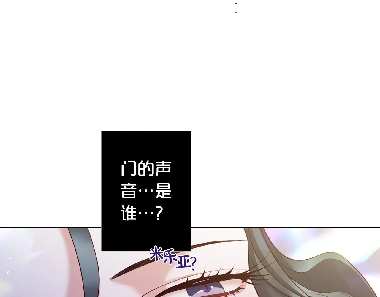 第101话 是爱吗？ 第15页