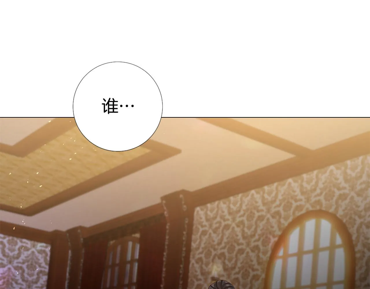 第101话 是爱吗？ 第18页