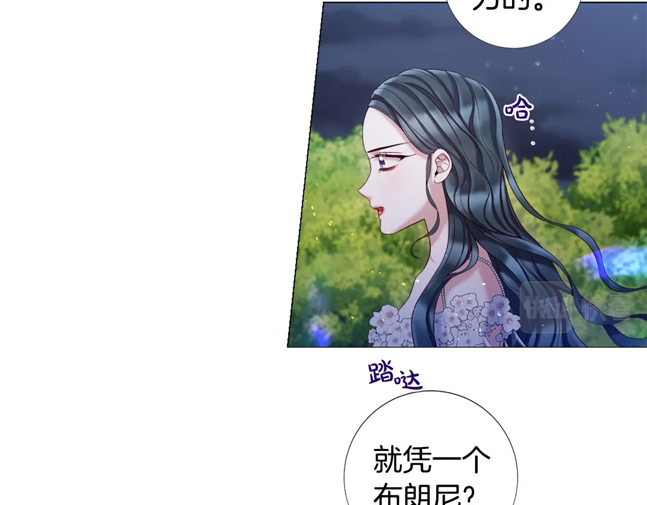 第100话 爱你很久了 第9页
