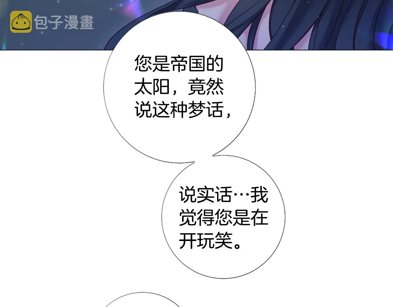 第100话 爱你很久了 第15页