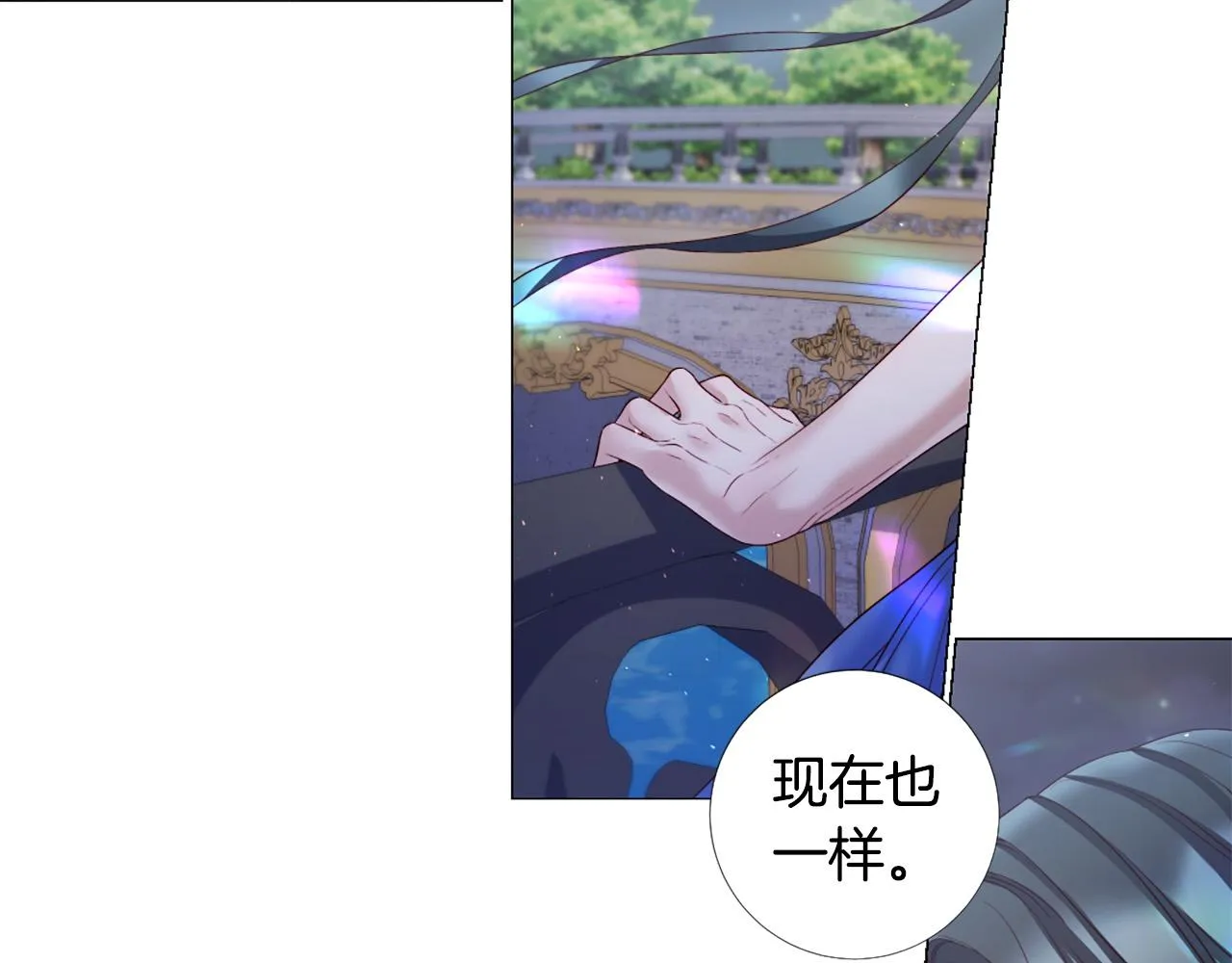 第100话 爱你很久了 第20页