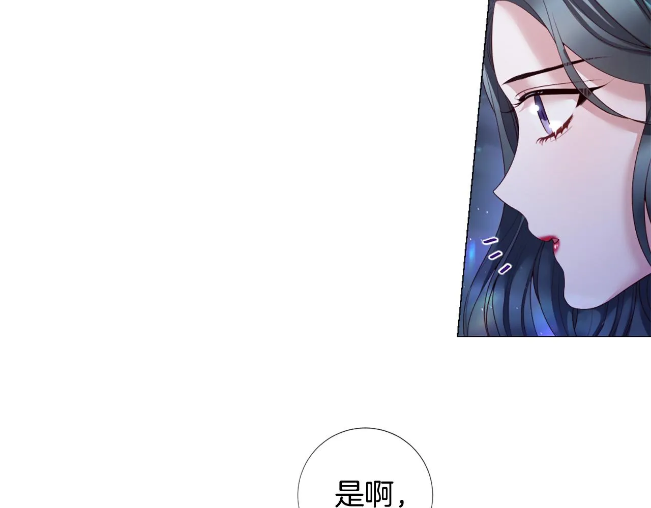 第100话 爱你很久了 第21页