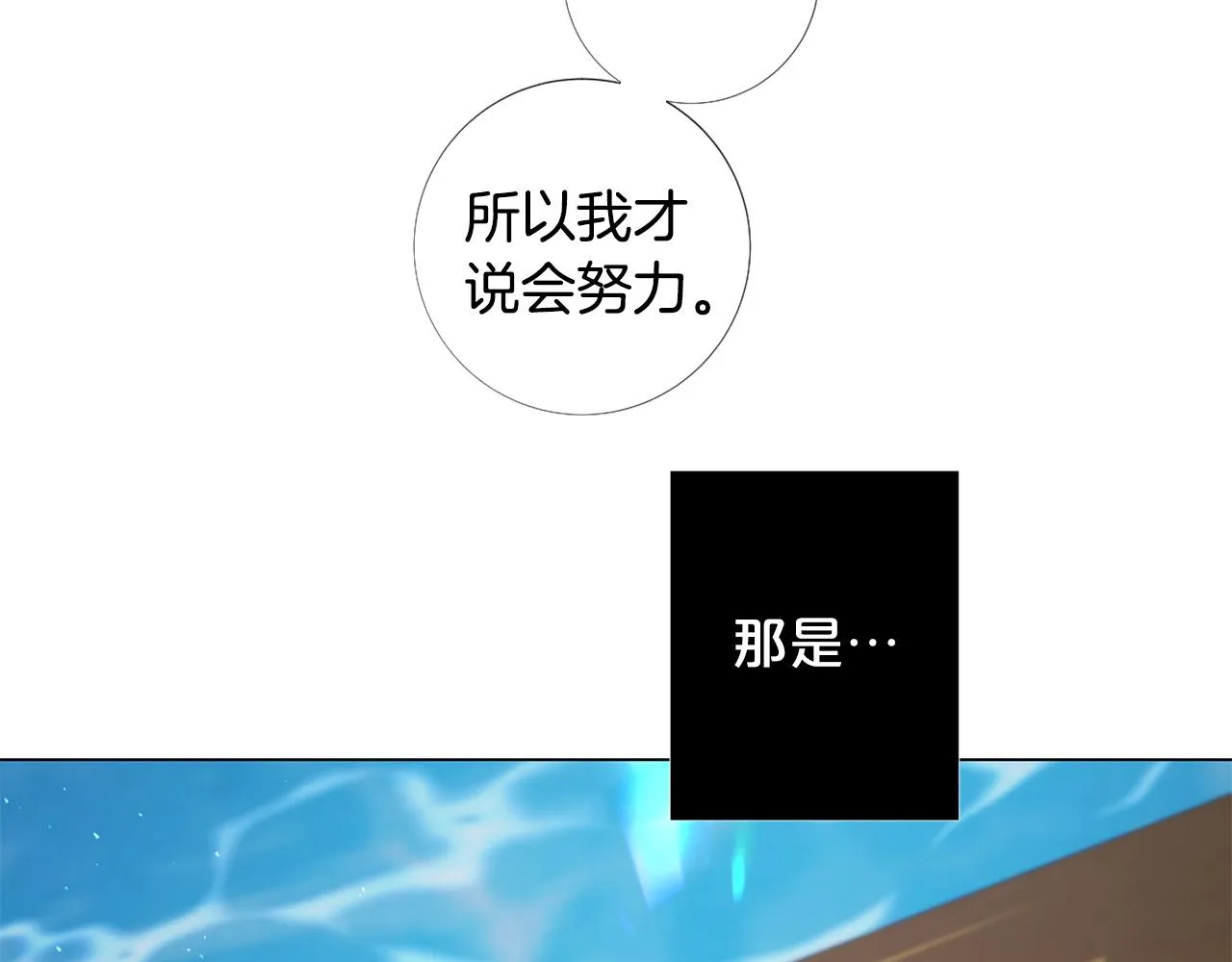 第100话 爱你很久了 第22页