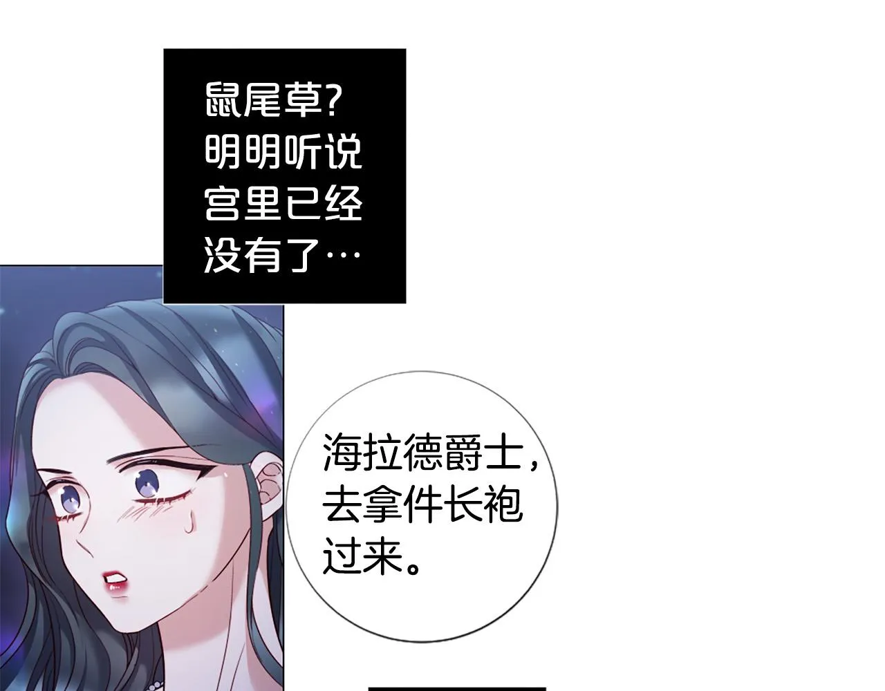 第100话 爱你很久了 第25页