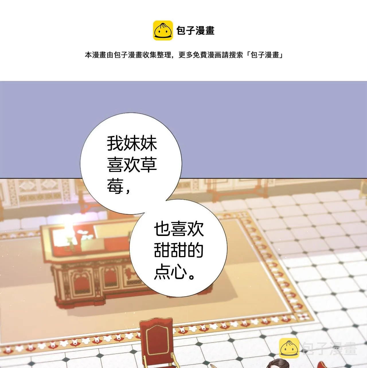 第99话 甜蜜布朗尼 第1页